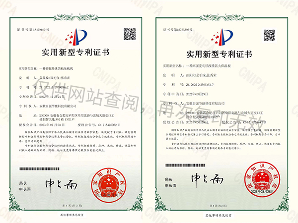 實(shí)用型專(zhuān)利證書(shū)