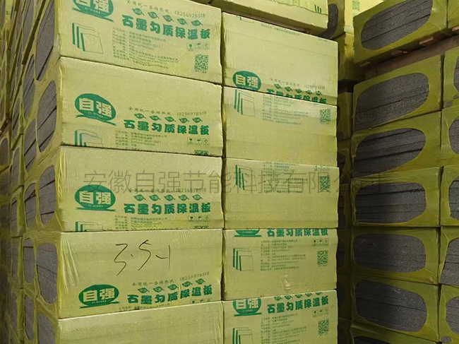 石墨勻質保溫板
